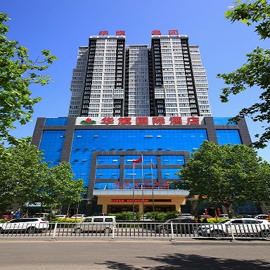 寶雞華旗國際酒店有限公司 寶雞華旗國際酒店有限公司